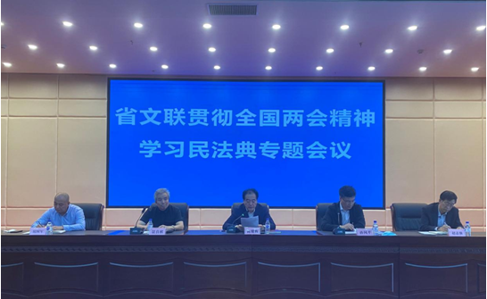 吉林民法典学习1.png